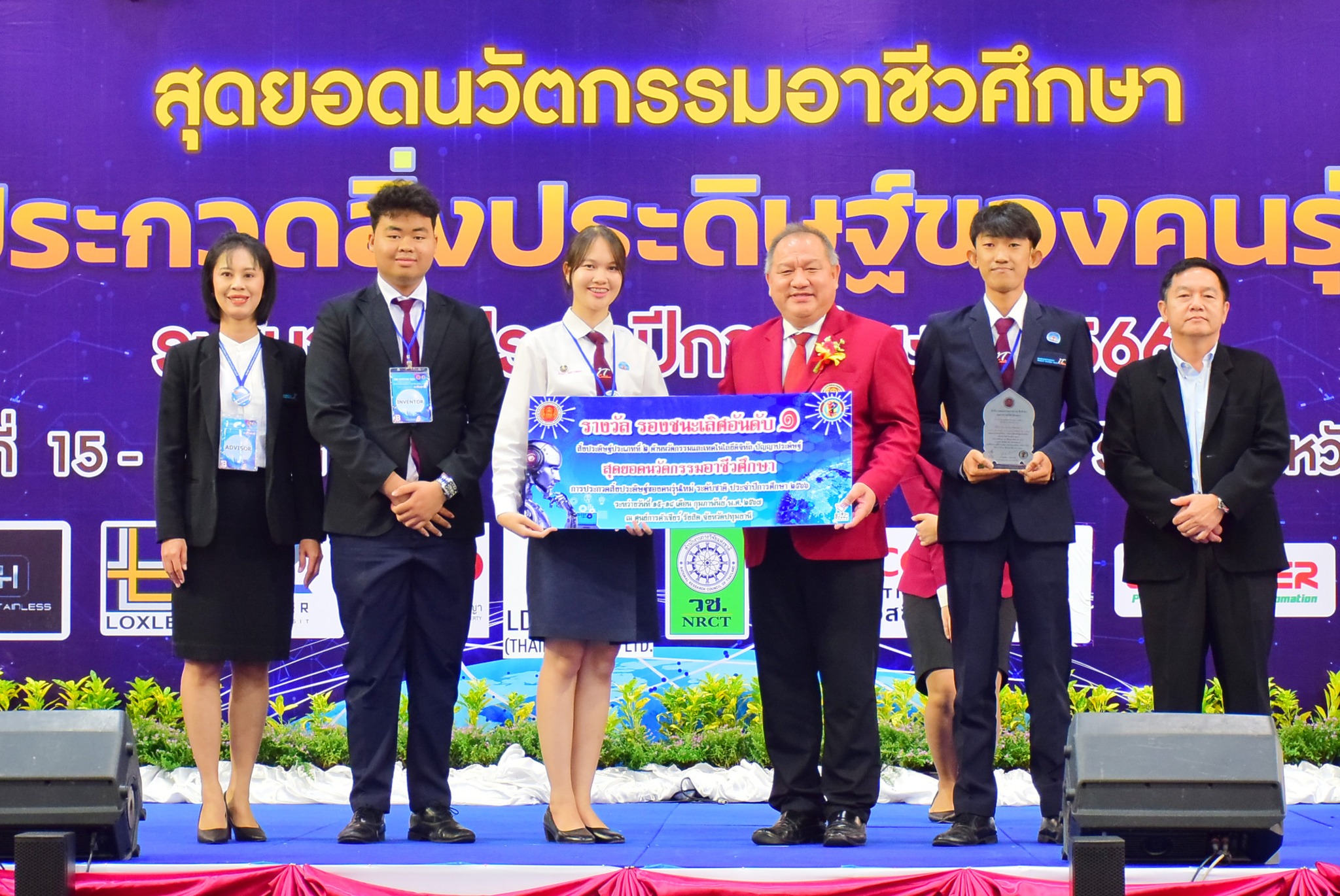 เด็กไอที คว้ารางวัลเหรียญทอง นวัตกรรม Ai ระดับชาติ